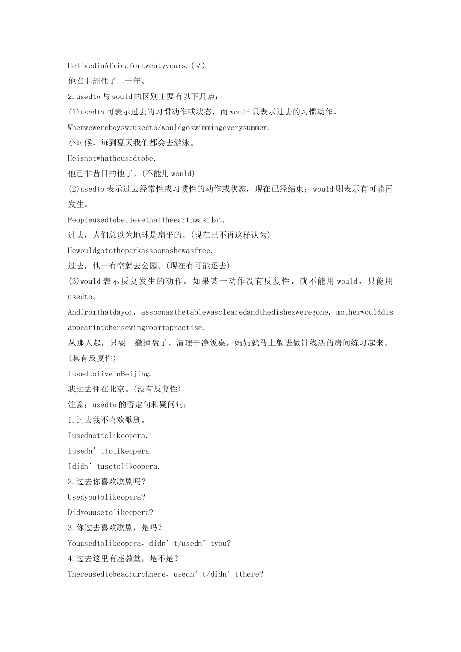 高中英语 Unit 18 Beauty Period Six教案（含解析）北师大版选修6-北师大版高二选修6英语教案_第2页