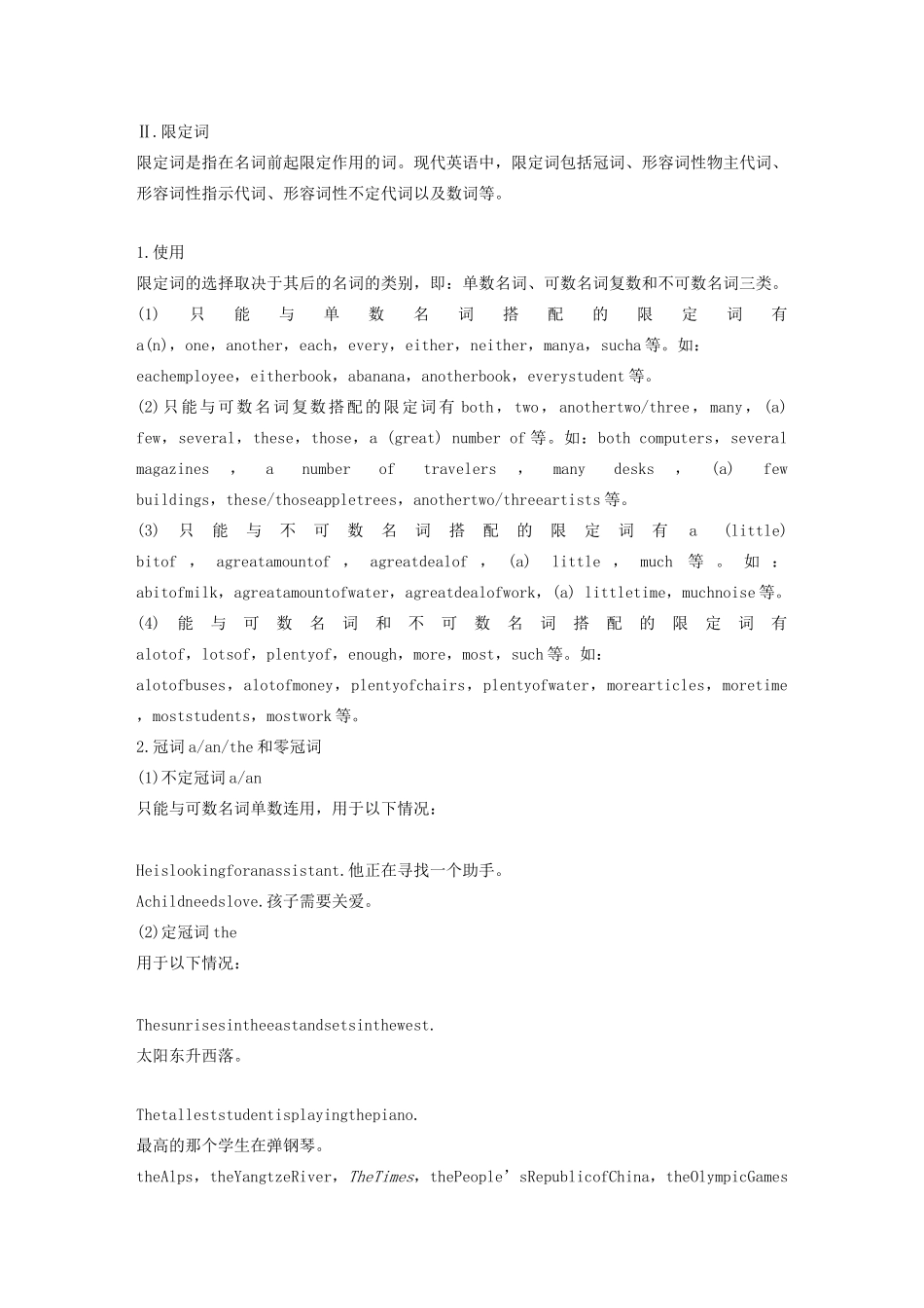 高中英语 Unit 18 Beauty Period Six教案（含解析）北师大版选修6-北师大版高二选修6英语教案_第3页