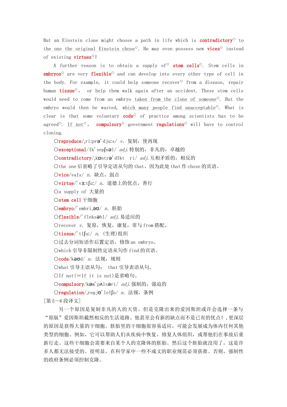 高中英语 Module 5 Cloning Section Ⅳ Other Parts of the Module教案（含解析）外研版选修6-外研版高二选修6英语教案_第3页