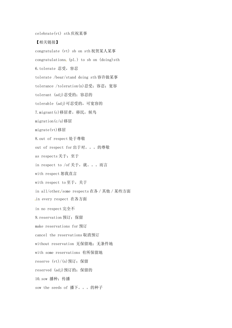 高中英语 Unit 3 Australia 单词词汇汇总 新人教版选修9_第2页