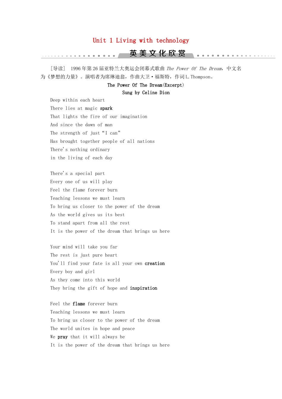 高中英语 Unit 1 Living with technology英美文件欣赏教案（含解析）牛津译林版选修7-牛津版高二选修7英语教案_第1页