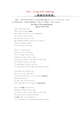 高中英语 Unit 1 Living with technology英美文件欣赏教案（含解析）牛津译林版选修7-牛津版高二选修7英语教案