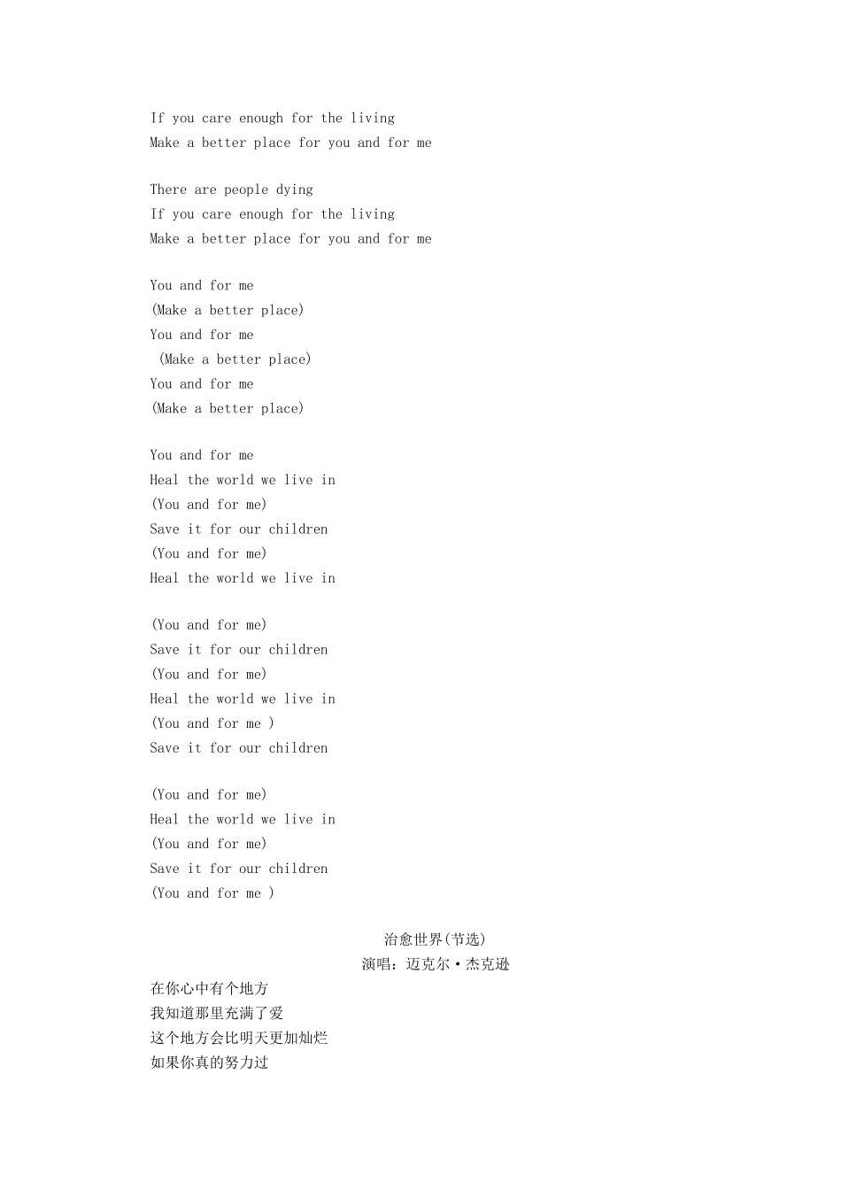 高中英语 Unit 3 The world online英美文件欣赏教案（含解析）牛津译林版选修7-牛津版高二选修7英语教案_第3页