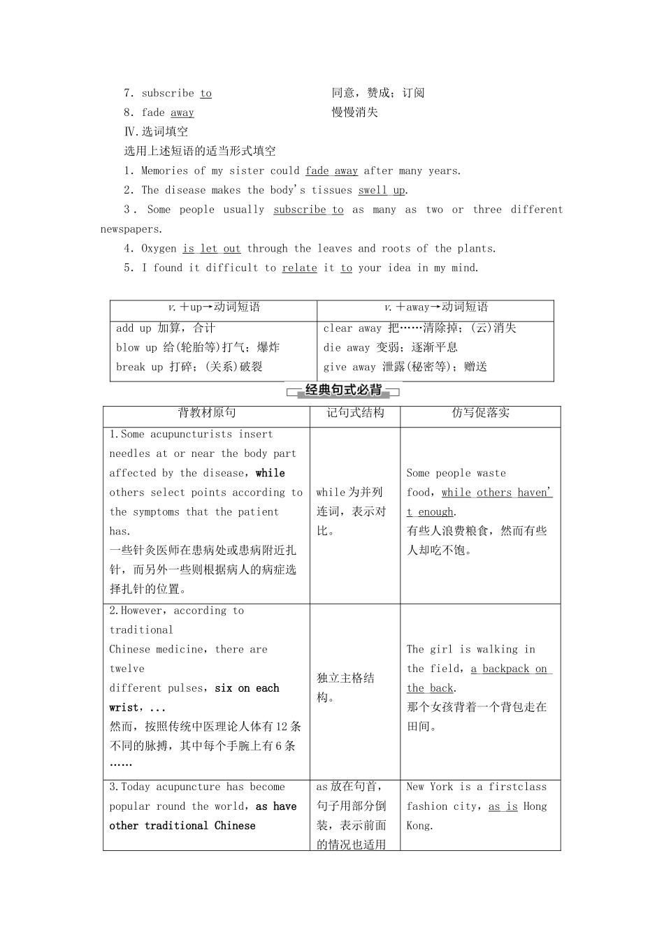 高中英语 Unit 2 Fit for life Section Ⅵ Language points（Ⅲ） （Project）（教师用书）教案 牛津译林版选修7-牛津版高二选修7英语教案_第2页