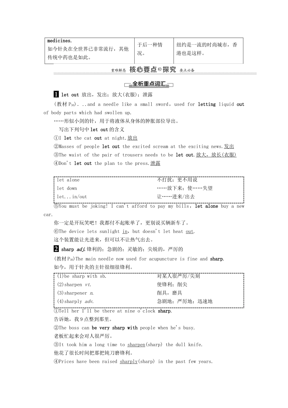 高中英语 Unit 2 Fit for life Section Ⅵ Language points（Ⅲ） （Project）（教师用书）教案 牛津译林版选修7-牛津版高二选修7英语教案_第3页