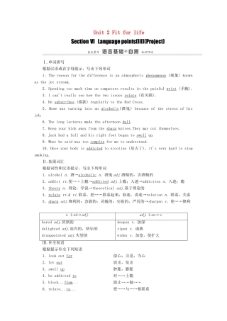 高中英语 Unit 2 Fit for life Section Ⅵ Language points（Ⅲ） （Project）（教师用书）教案 牛津译林版选修7-牛津版高二选修7英语教案