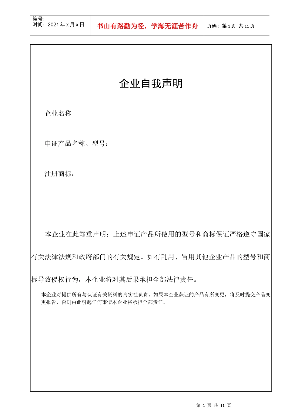 产品描述(电缆分线箱)_第3页