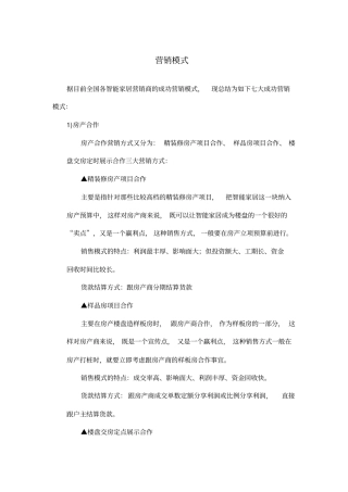 市场分析及代理要求