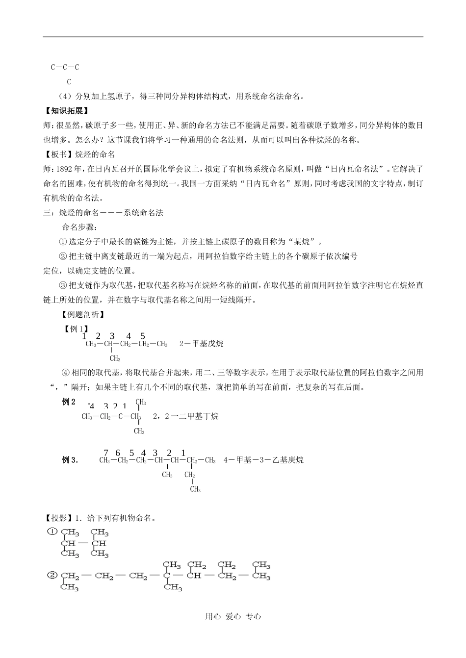 高中化学最简单的有机物----甲烷 2人教版必修二_第3页