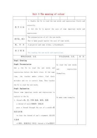 高中英语 Unit3 The meaning of colour-New words1精品教案 牛津译林版选修9