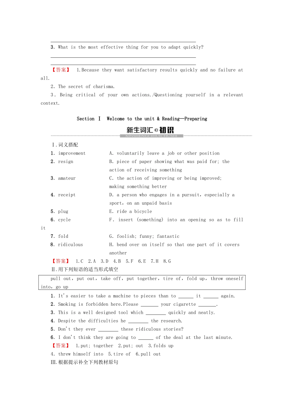 高中英语 Unit 3 The secret of success Section Ⅰ Welcome to the unit  Reading—Preparing教案（含解析）牛津译林版选修11-牛津版高二选修11英语教案_第2页