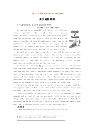 高中英语 Unit 3 The secret of success Section Ⅰ Welcome to the unit  Reading—Preparing教案（含解析）牛津译林版选修11-牛津版高二选修11英语教案