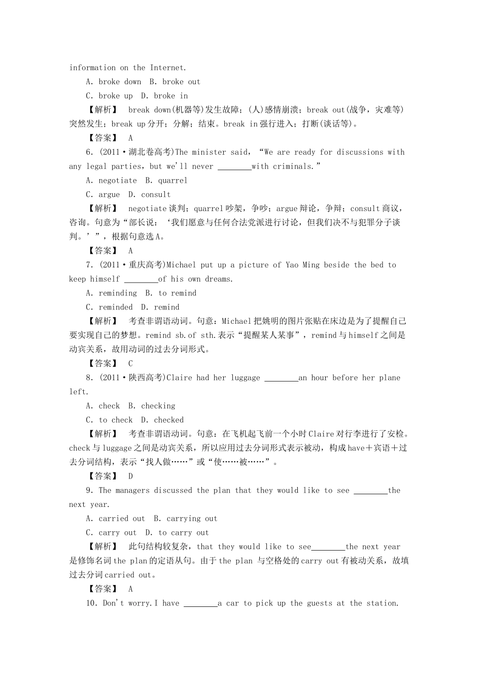高中英语 Unit2最新教学设计（5）新人教版必修5-新人教版高二必修5英语教案_第2页