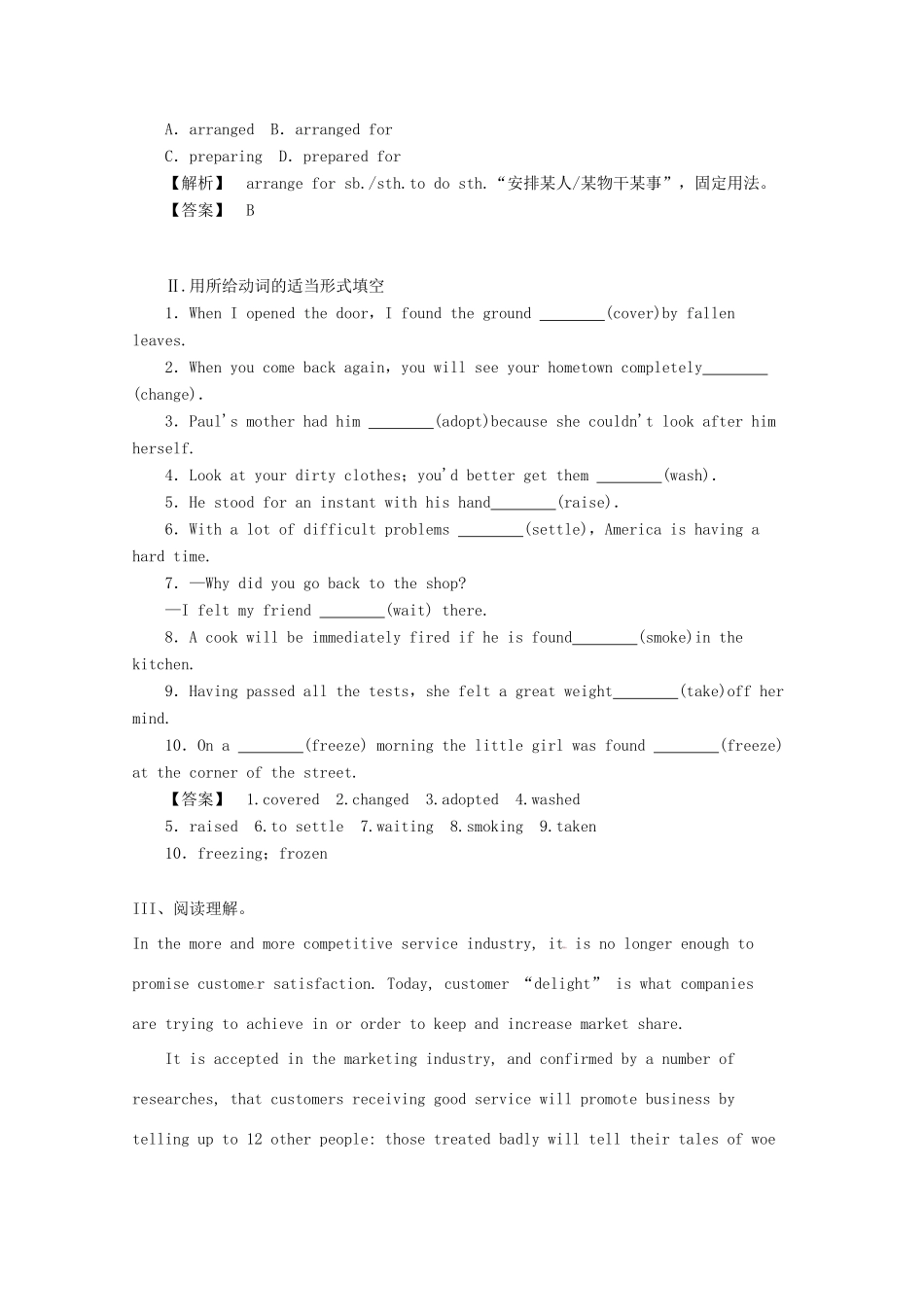高中英语 Unit2最新教学设计（5）新人教版必修5-新人教版高二必修5英语教案_第3页