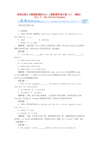 高中英语 Unit2最新教学设计（5）新人教版必修5-新人教版高二必修5英语教案