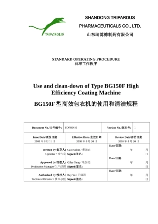 sop02410-1BG150F型高效包衣机的使用和清洁规程PMF