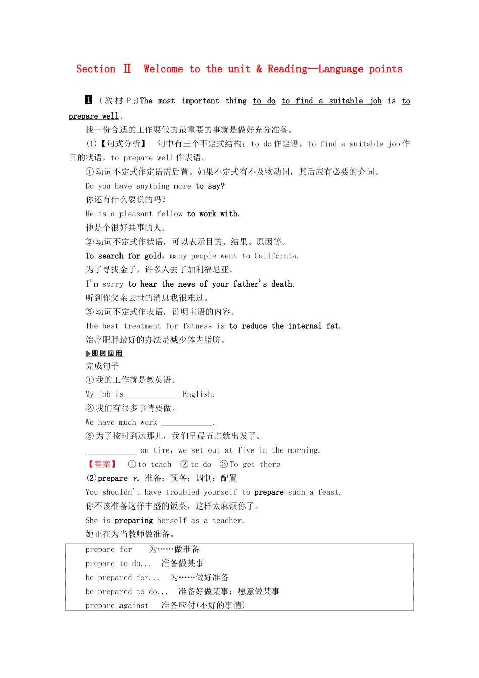高中英语 Unit 2 Getting a job Section Ⅱ Welcome to the unit  Reading—Language points教案（含解析）牛津译林版选修11-牛津版高二选修11英语教案_第1页