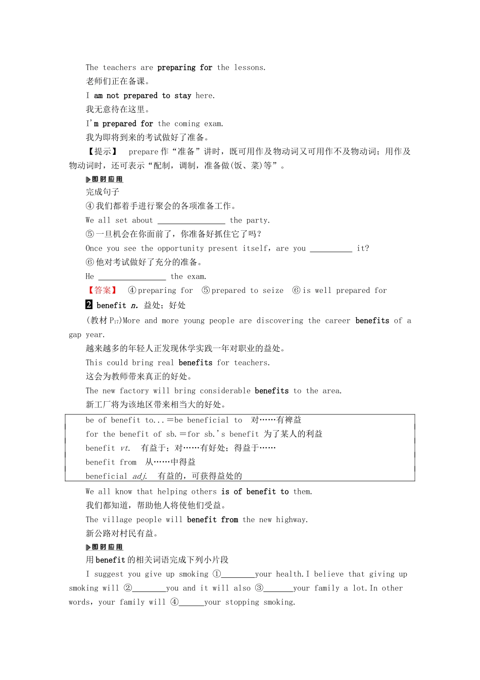 高中英语 Unit 2 Getting a job Section Ⅱ Welcome to the unit  Reading—Language points教案（含解析）牛津译林版选修11-牛津版高二选修11英语教案_第2页