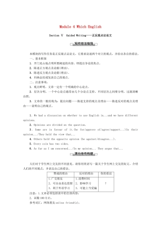 高中英语 Module 4 Which English Section Ⅴ Guided Writing（教师用书）教案 外研版选修8-外研版高二选修8英语教案