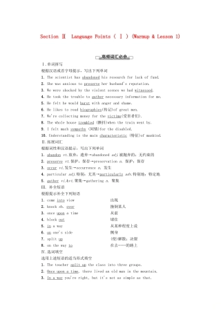 高中英语 Unit 16 Stories Section Ⅱ Language Points （Ⅰ）（Warm-up  Lesson 1）讲义 北师大版选修6-北师大版高二选修6英语教案