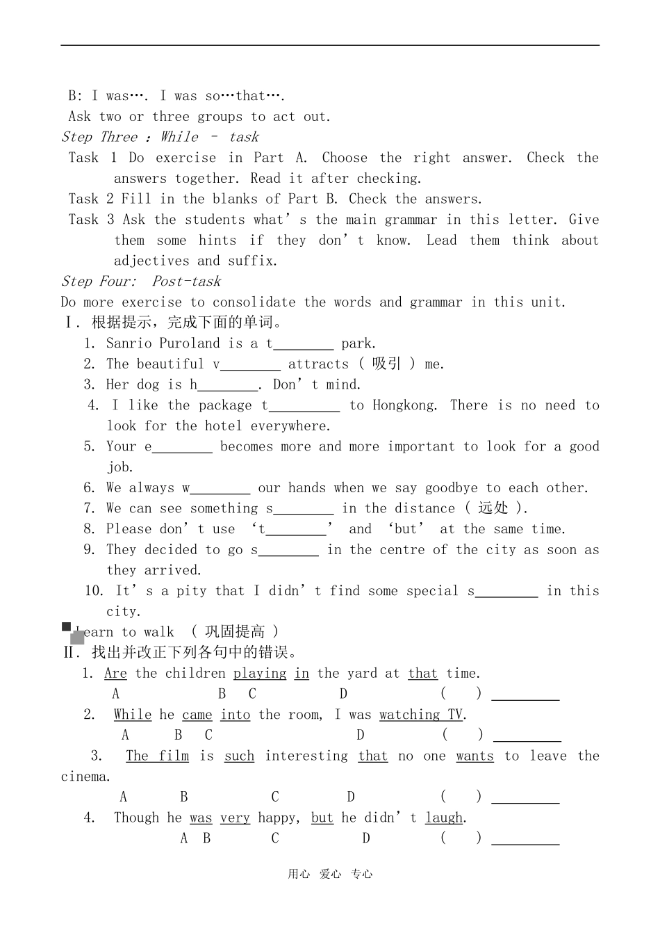 高中英语Unit2 The Universal Language--Period10牛津版选修8_第2页
