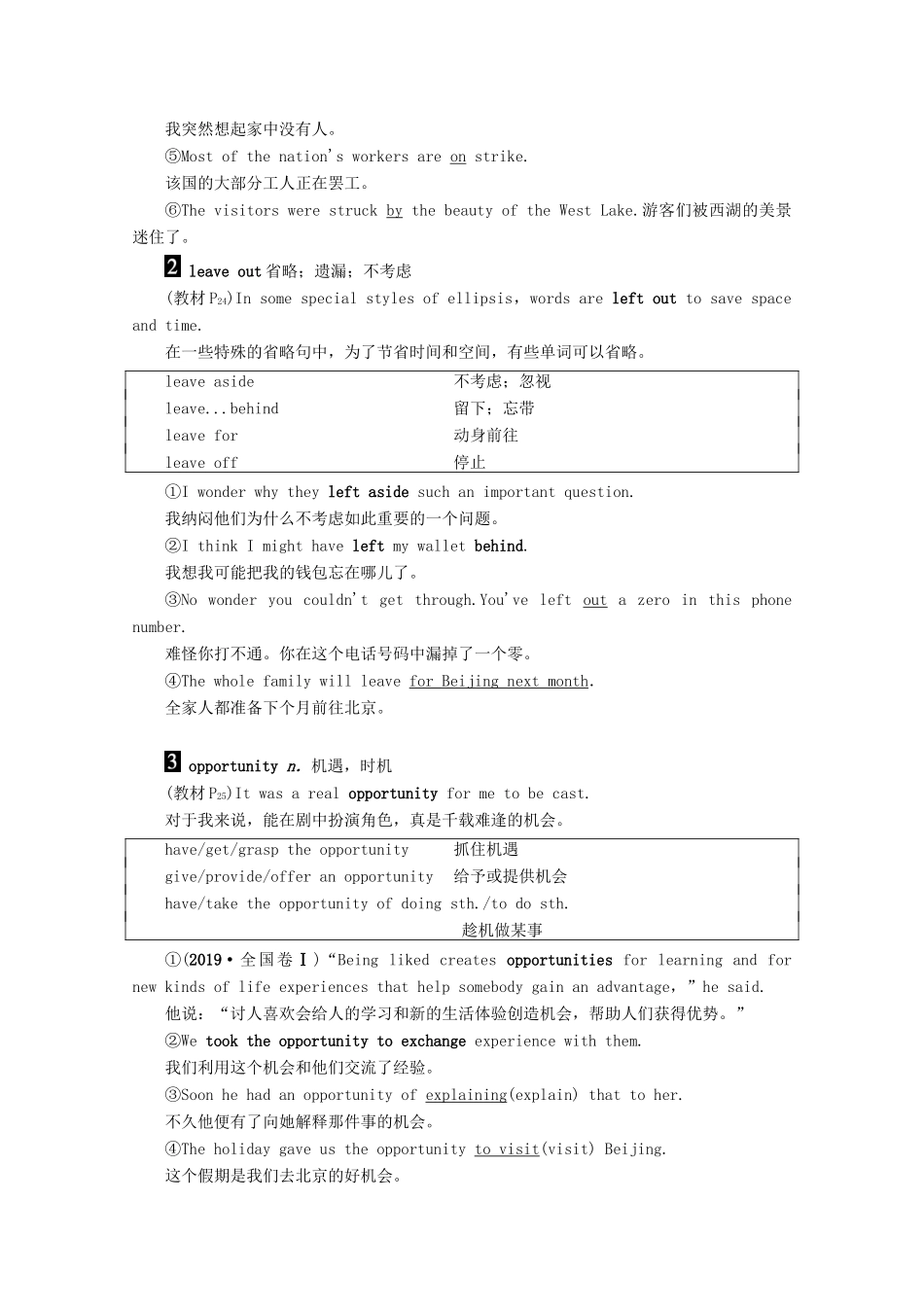 高中英语 Unit 2 The universal language Section Ⅳ Language Points（Ⅱ）教案（含解析）牛津译林版选修8-牛津版高二选修8英语教案_第3页