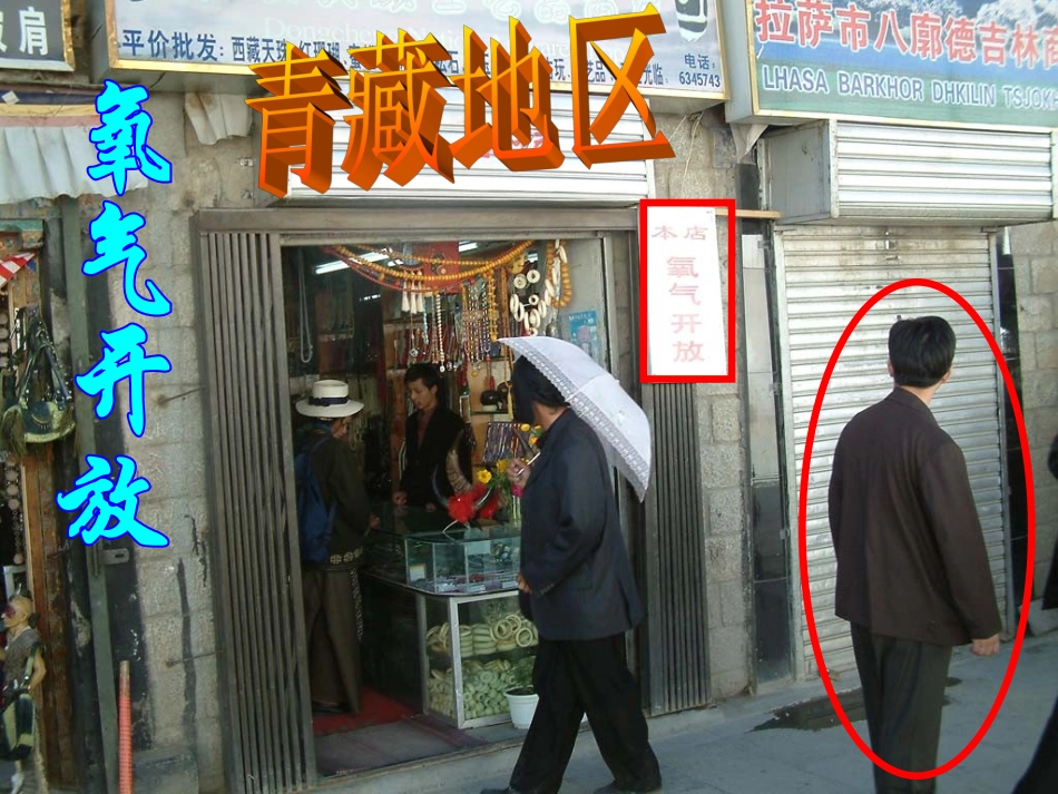 八年级地理下册 第五章 第二节《北方地区和南方地区》课件 新人教版_第2页