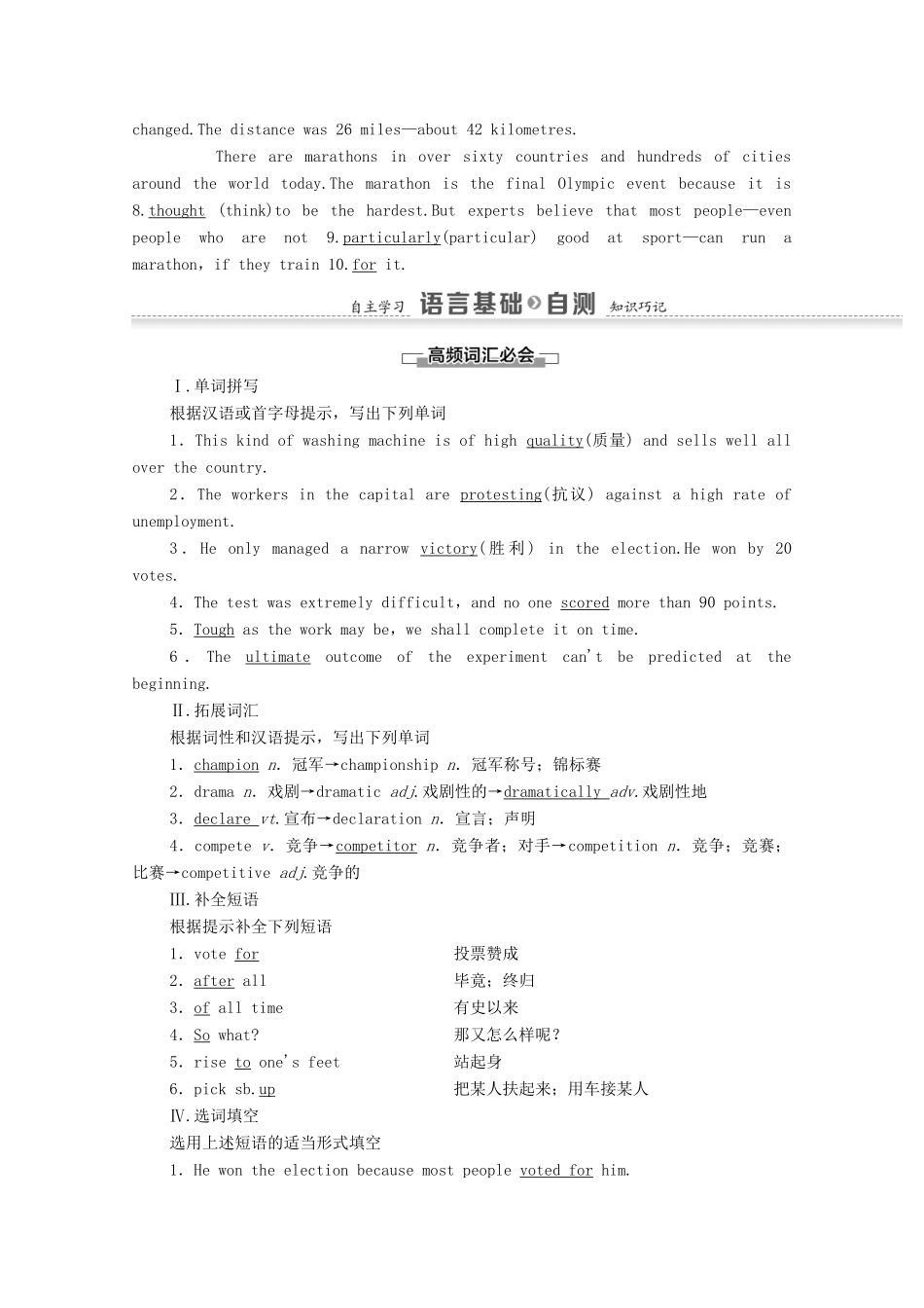 高中英语 Module 5 The Great Sports Personality Section IV Using Language（教师用书）教案 外研版必修5-外研版高二必修5英语教案_第2页