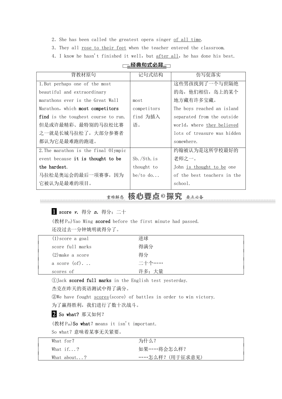 高中英语 Module 5 The Great Sports Personality Section IV Using Language（教师用书）教案 外研版必修5-外研版高二必修5英语教案_第3页