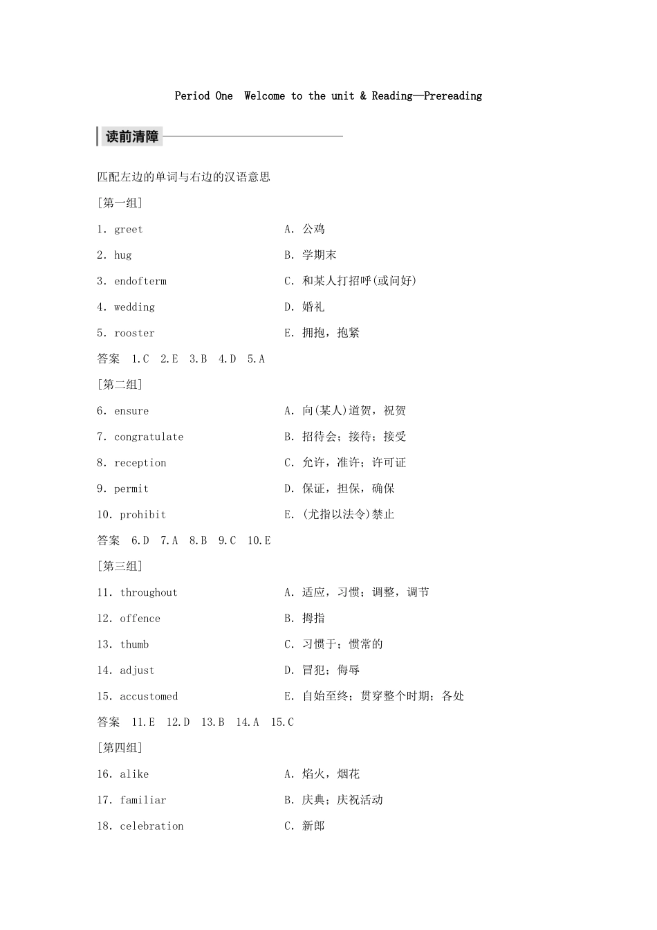 高中英语 Unit 3 Understanding each other Period One Welcome to the unit  Reading—Pre-reading教案（含解析）牛津译林版选修6-牛津版高二选修6英语教案_第2页