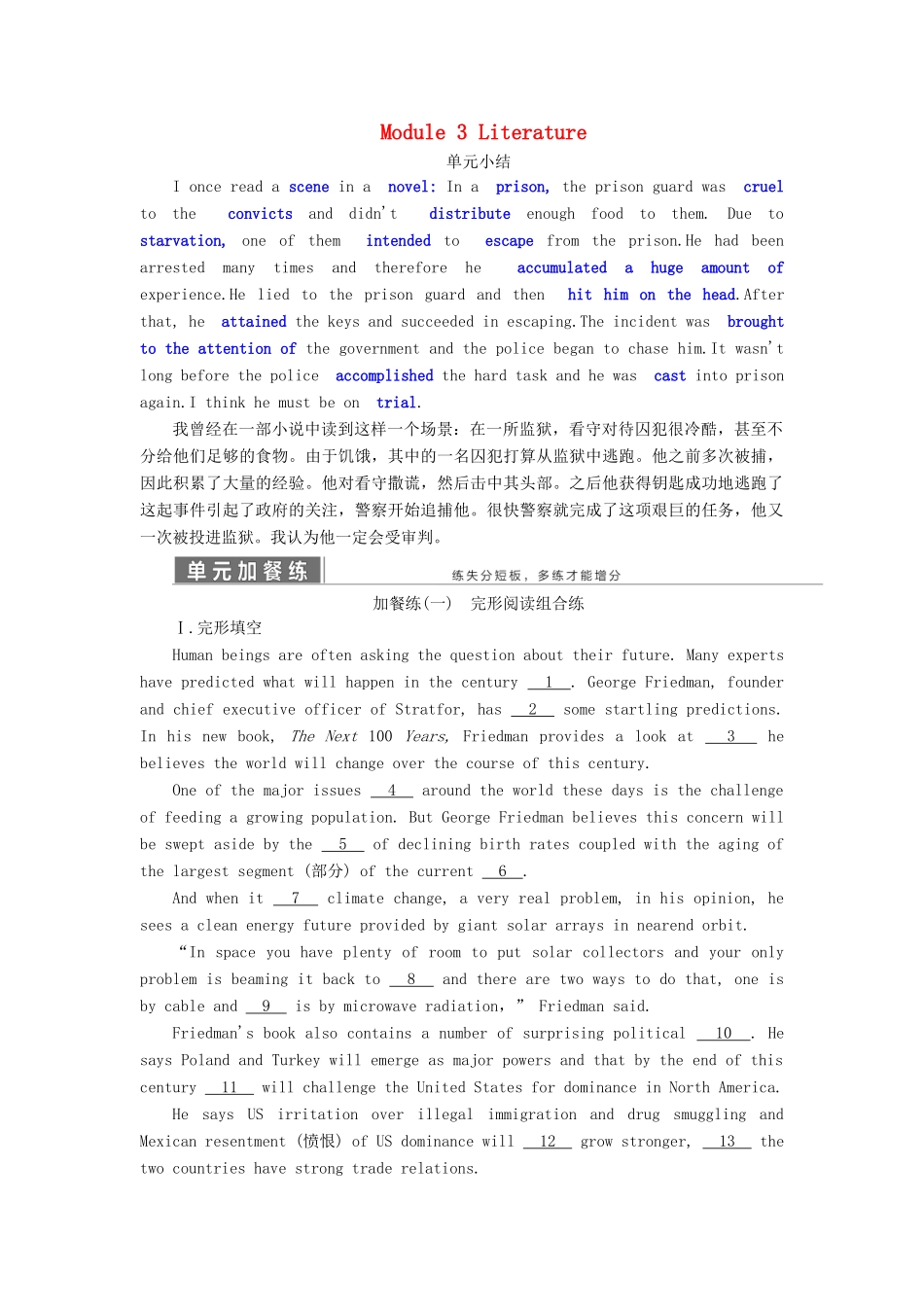 高中英语 Module 3 Literature 单元小结教案（含解析）外研版选修7-外研版高二选修7英语教案_第1页