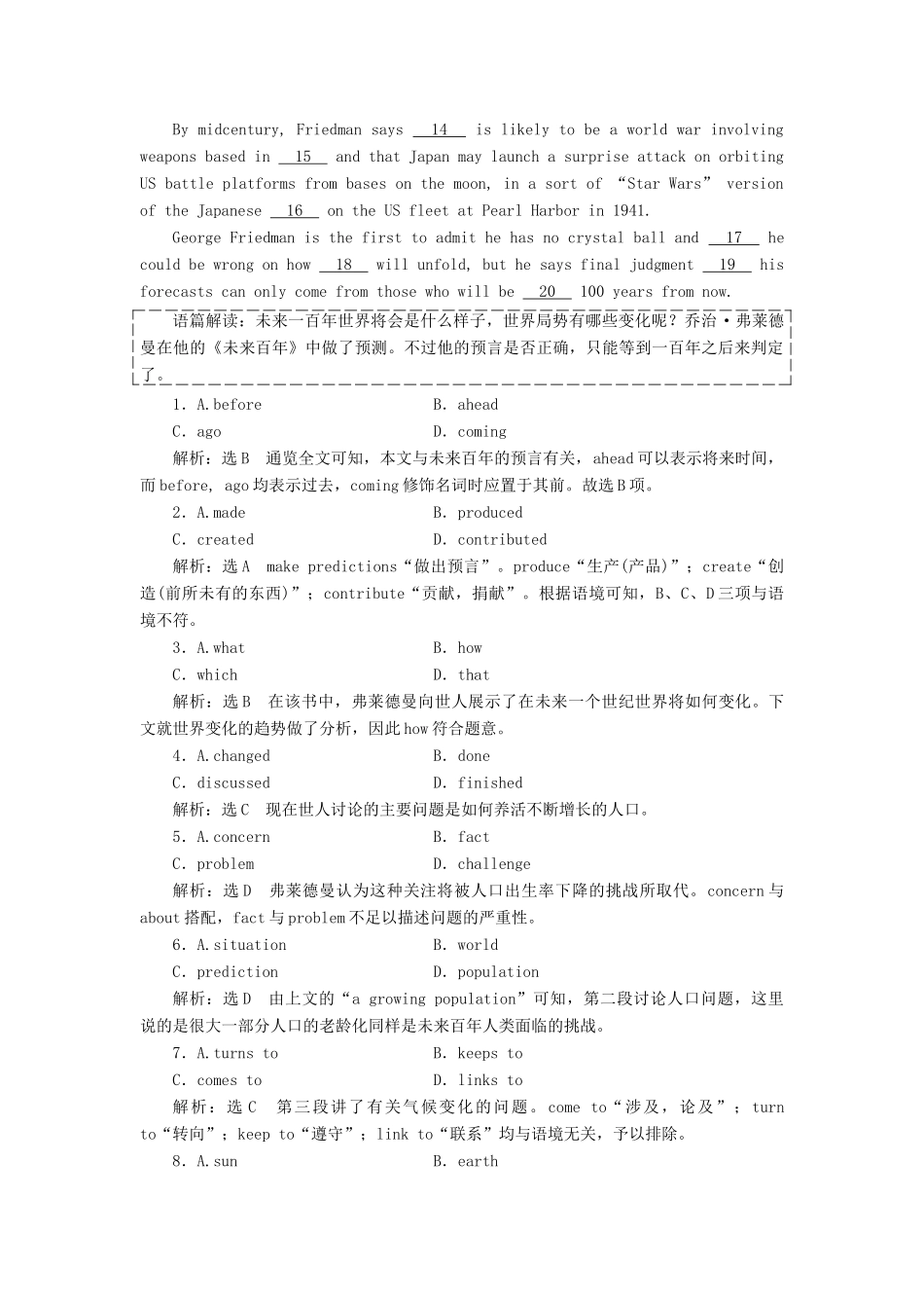 高中英语 Module 3 Literature 单元小结教案（含解析）外研版选修7-外研版高二选修7英语教案_第2页