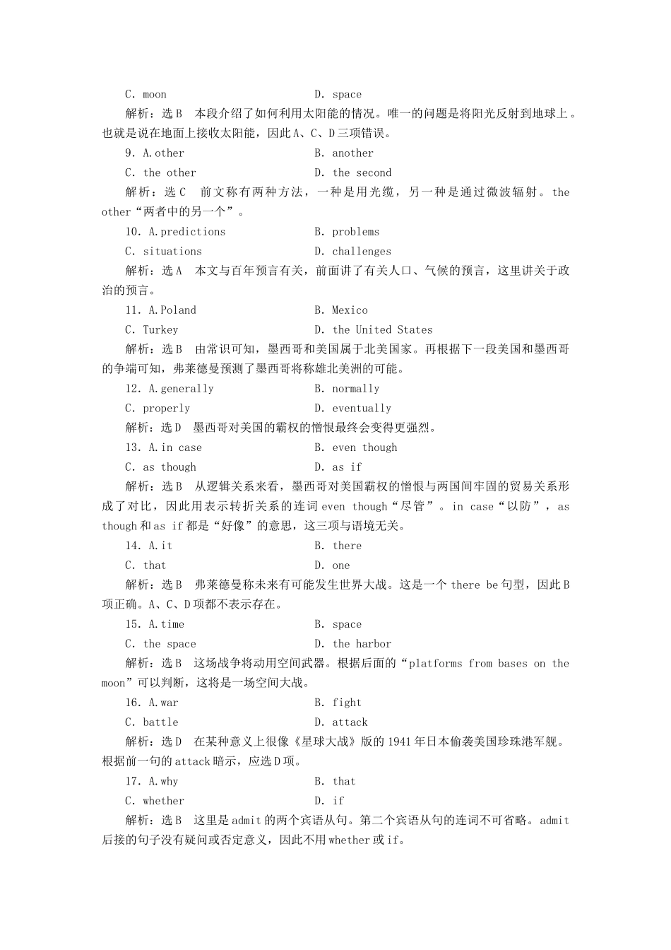 高中英语 Module 3 Literature 单元小结教案（含解析）外研版选修7-外研版高二选修7英语教案_第3页