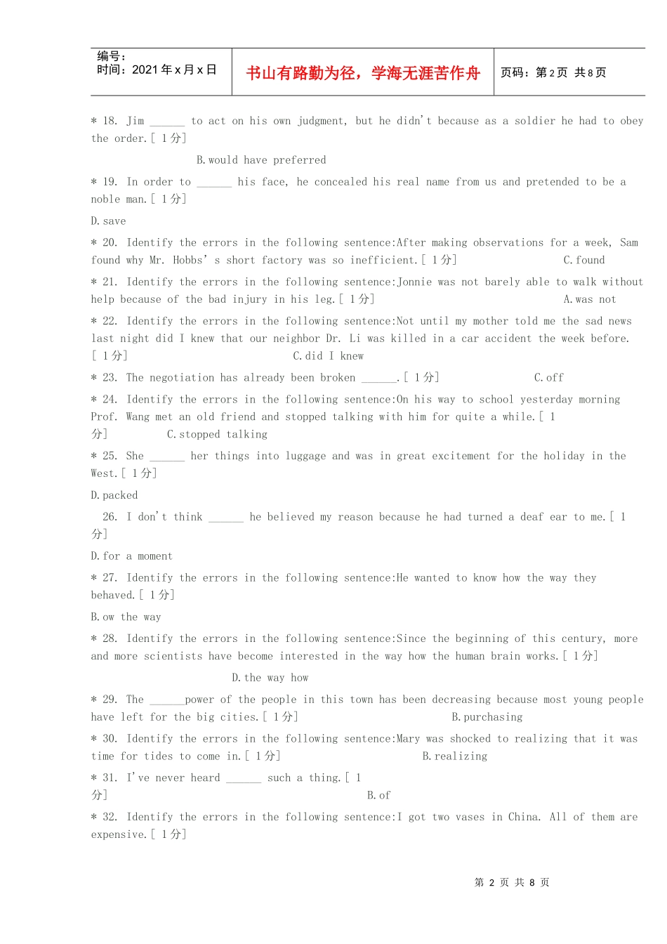 中医药大学作业英语2-5正确答案_第2页