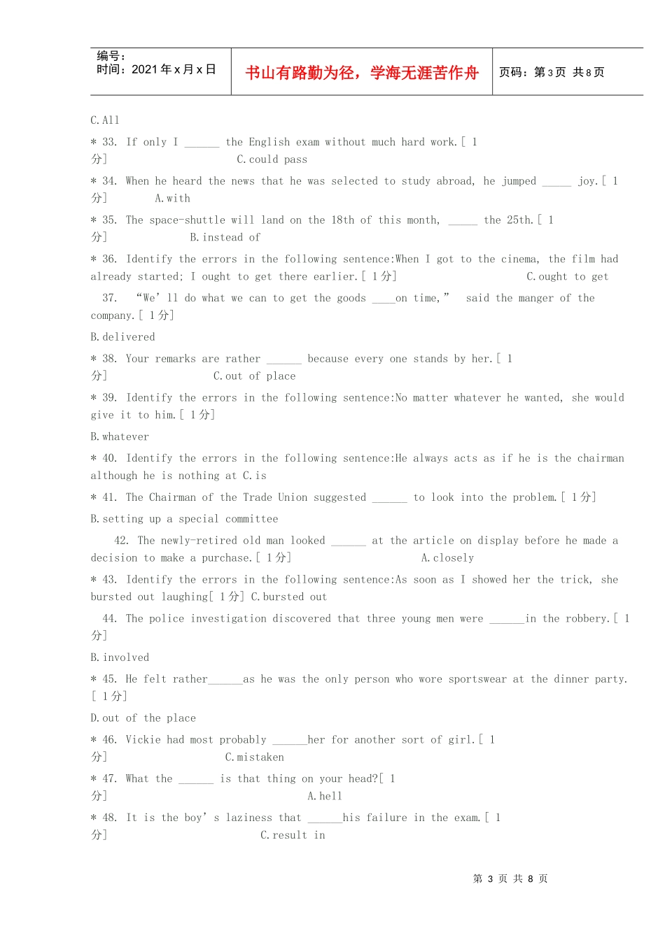 中医药大学作业英语2-5正确答案_第3页