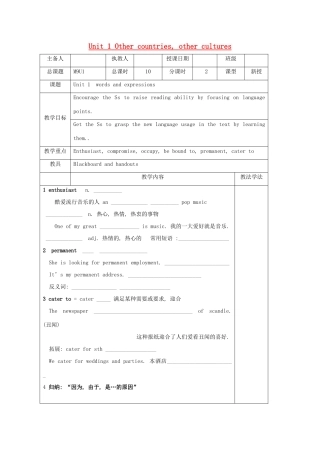 高中英语 Unit 1《Other countries, other cultures- words and expressions》教案2 牛津译林版选修9