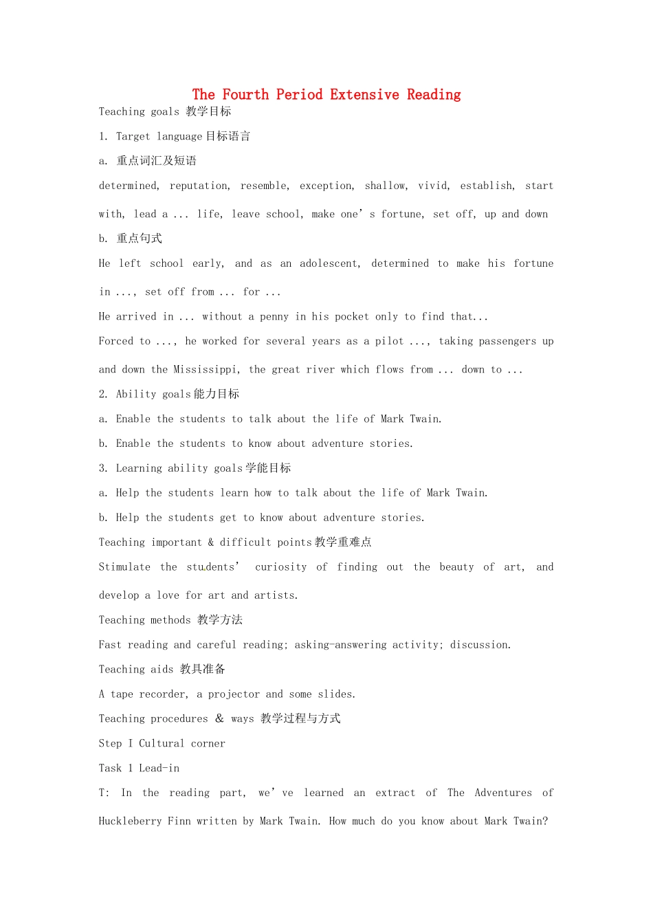 高中英语 Module3 TheFourth Period ExtensiveReading教案 外研版必修5-外研版高二必修5英语教案_第1页