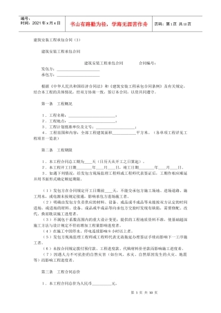 医生、护士、技师等医院医务人员聘用合同