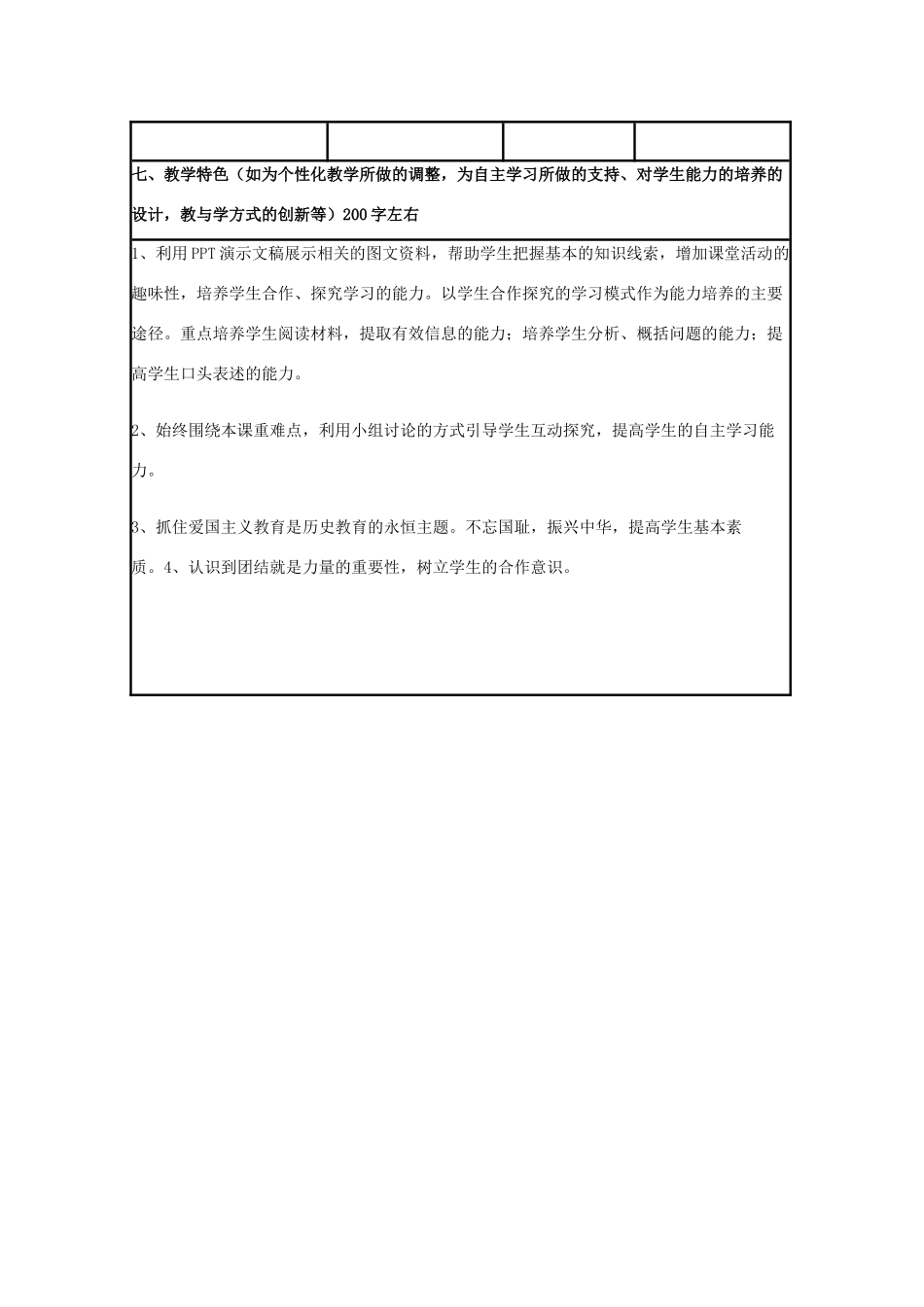 高中历史 第20课 新民主主义革命与中国共产党教案14 岳麓版必修1-岳麓版高一必修1历史教案_第3页