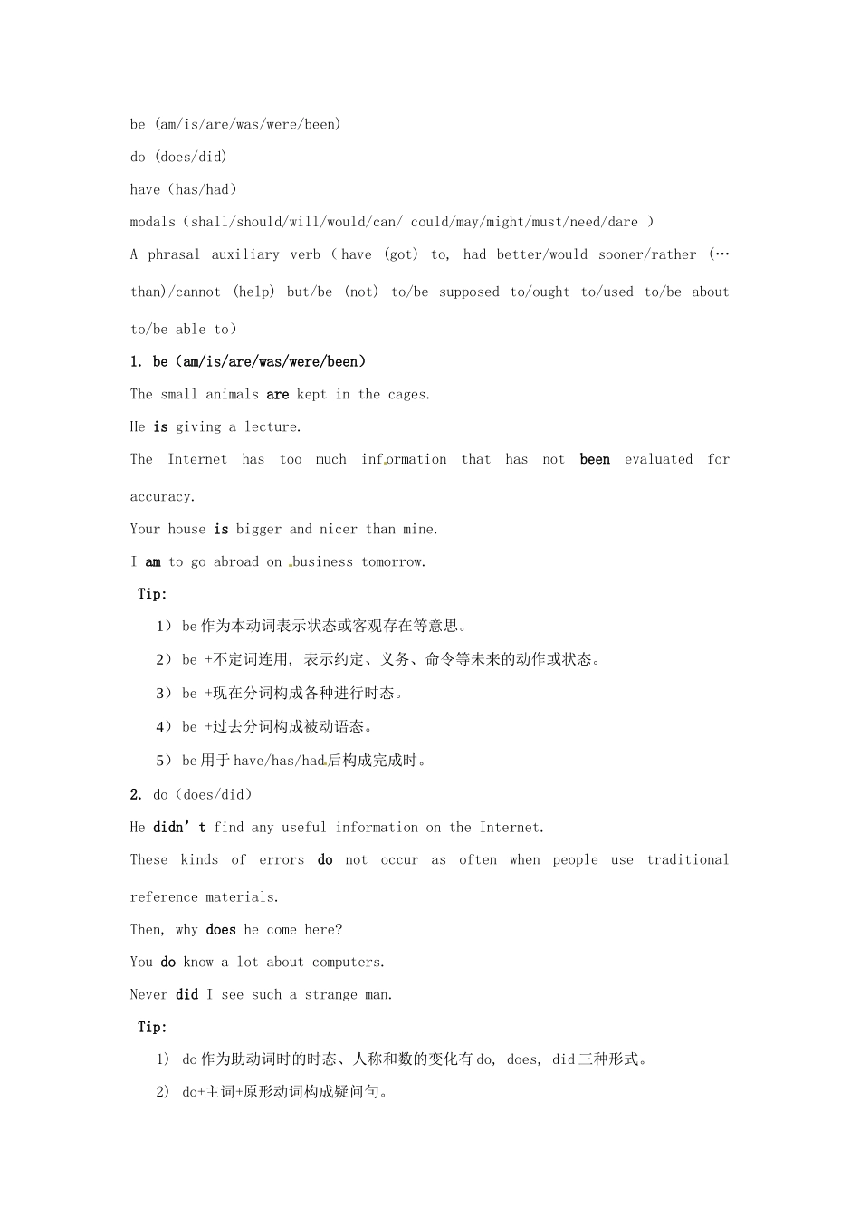 高中英语 Unit3 Grammar and usage教案 牛津译林版选修7-牛津版高二选修7英语教案_第2页