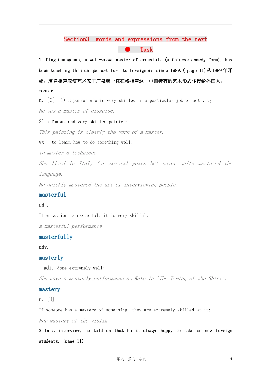 高中英语 Unit 1第三部分 words and expressions之 Task教学设计  牛津译林版选修6_第1页