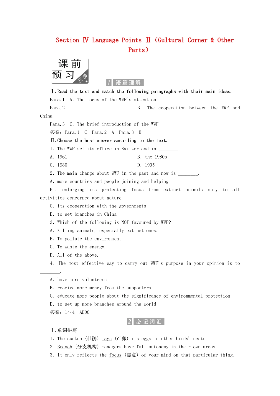 高中英语 Module 6 Animals in danger Section Ⅳ Language Points Ⅱ（Gultural Corner  Other Parts）教案（含解析）外研版必修5-外研版高二必修5英语教案_第1页