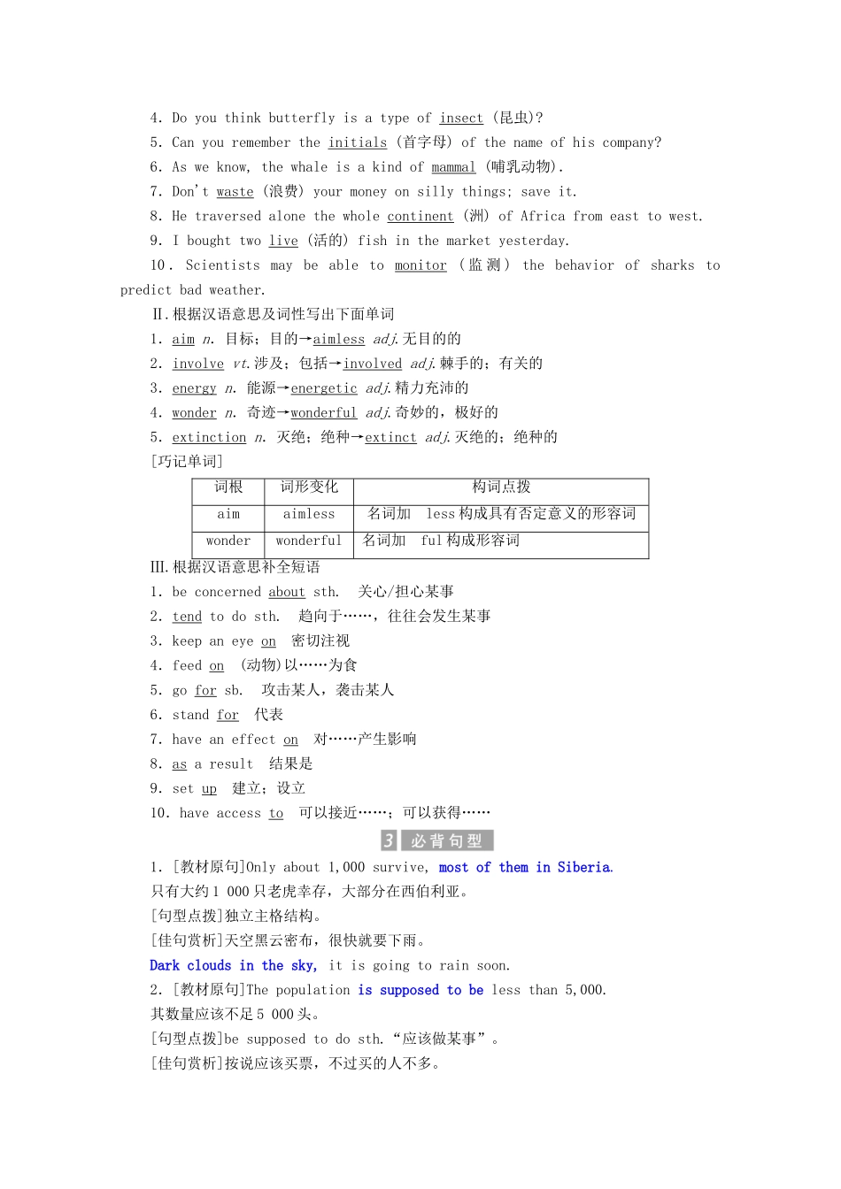 高中英语 Module 6 Animals in danger Section Ⅳ Language Points Ⅱ（Gultural Corner  Other Parts）教案（含解析）外研版必修5-外研版高二必修5英语教案_第2页