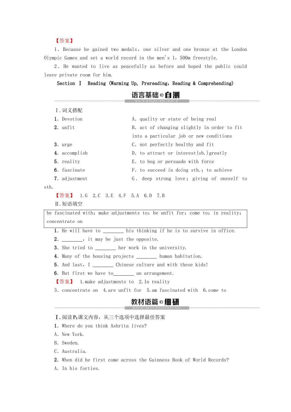 高中英语 Unit 1 Breaking records Section Ⅰ Reading讲义 新人教版选修9-新人教版高二选修9英语教案_第2页