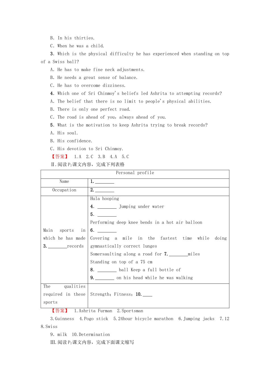 高中英语 Unit 1 Breaking records Section Ⅰ Reading讲义 新人教版选修9-新人教版高二选修9英语教案_第3页