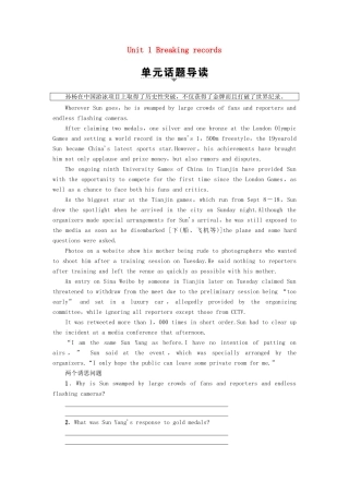 高中英语 Unit 1 Breaking records Section Ⅰ Reading讲义 新人教版选修9-新人教版高二选修9英语教案