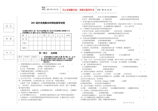 全部下载-黑龙江中医药大学欢迎您！