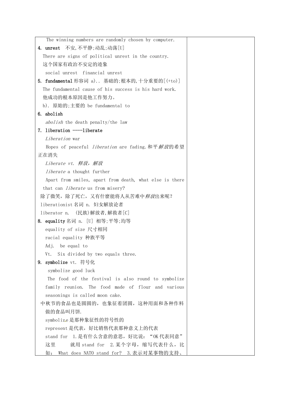 高中英语 Unit3 The meaning of colour The usage of the new words教案 牛津译林版选修9-牛津版高二选修9英语教案_第2页