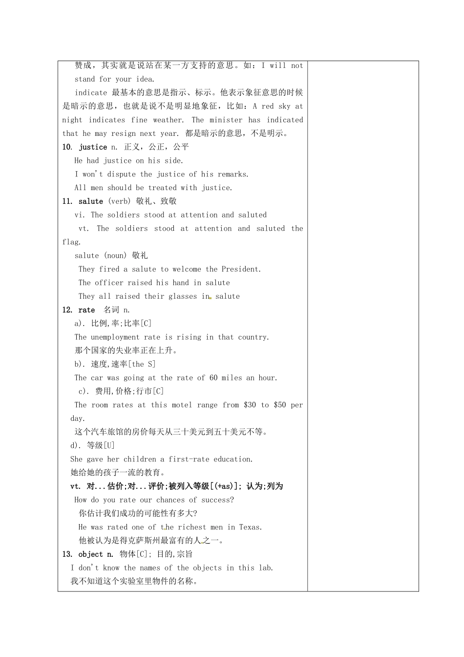 高中英语 Unit3 The meaning of colour The usage of the new words教案 牛津译林版选修9-牛津版高二选修9英语教案_第3页