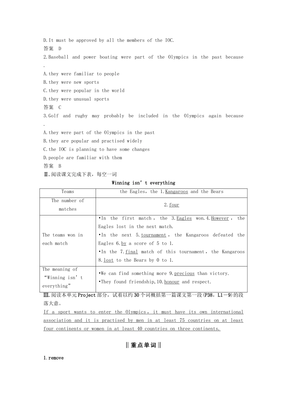 高中英语 Unit 2 Sporting events Period Four Project讲义 牛津译林版必修4-牛津版高二必修4英语教案_第2页